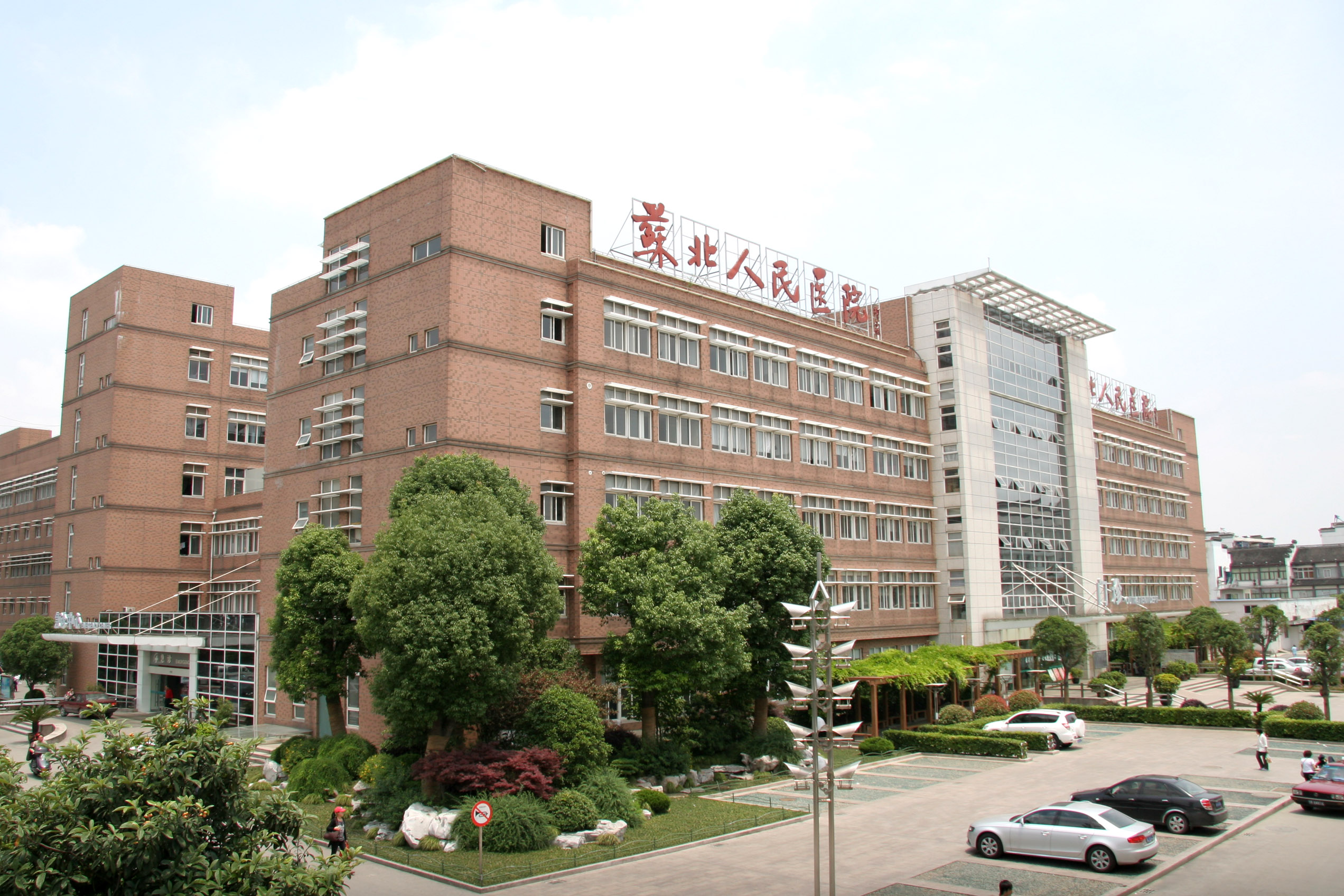 江苏省苏北人民医院和扬州市第一人民医院放疗水平哪个好-扬州市第一人民医院和苏北医院哪个好_大全网